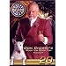Don Cherry: Rock 'Em Sock 'Em Vol. 20