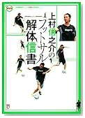 �㑺�M�V��̃t�b�g�T����̐M��(DVD�t) (FUTSAL NAVI SERIES 7) (FUTSAL NAVI SERIES 7)�̃C���[�W���g�傷��