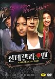 Cinderella Man Korean TV Drama with English subtitle (Region 3) Kwon Sang Woo