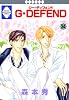 G・DEFEND(34) (冬水社・いち*ラキコミックス)