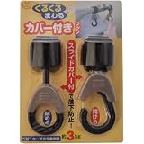 サンコー カバー付きフック G-93