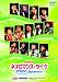 ライブビデオ ネオロマンス・ライヴ 2009 Summer [DVD]