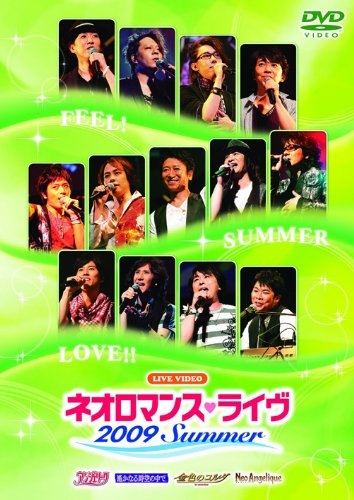 ライブビデオ ネオロマンス・ライヴ 2009 Summer [DVD] by オムニバス