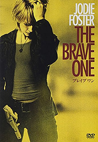 ブレイブ ワン 特別版 ニッキー・カット メアリー・スティーンバージェン ジョディ・フォスター ナビーン・アンドリュース テレンス・ハワード