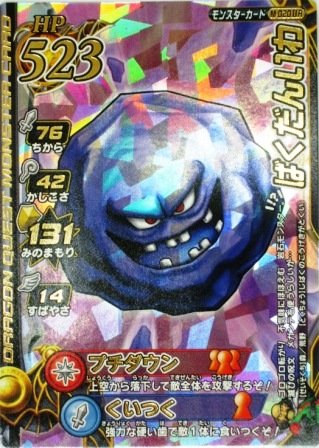 �h���S���N�G�X�g�����X�^�[�o�g�����[�h �΂����񂢂� M020�UR �i���T�t�F�󏭃J�[�h�摜�j �s�M�t�g�t #158