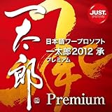 一太郎 2011 創 プレミアム モリサワフォント 一太郎Web：一太郎2011 創：一太郎2011 創 スーパープレミアム