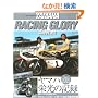 YAMAHA RACING GLORY�\Since1955 ���}�n�h���̋L�^ (���G�X���f�B�A���b�N 230)