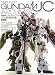 �@����m������UC������3D&�ݒ莑���W (DENGEKI HOBBY BOOKS)