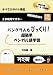 バングラ人もびっくり!超簡単ベンガル語学習