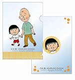 ちびまる子ちゃん（さくらももこイラスト）　クリアファイル　A5　（まる子と友蔵） 友蔵