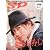 Cinema★Cinema (シネマシネマ) SP1 2012年 7/15号 [雑誌]