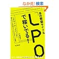 ���̔ɐ��T�C�g���u�k�o�n�v�ŉ҂��ł�I (DO BOOKS)