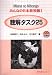 Minna no Nihongo 1 Chookai Tasuku 25 (Listening Comprehension Tasks)