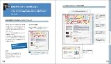伝える 伝わる わたしだけのホームページを作る本 ~BiND for WebLiFE*ではじめる気軽で楽しいウェブデザイン~