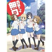 森田さんは無口 [DVD]