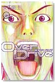 Over Drive 16�� (���N�}�K�W���R�~�b�N�X)