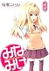 みなみけ(8) (ヤングマガジンコミックス) みなみけ(8) (ヤングマガジンコミックス)