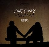 Love Songs in Drama 恋歌 (ヨンガ) 2009(韓国盤)