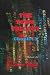 Books : The Torn Trilogy Chaplet 3