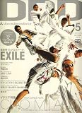 DDD (ダンスダンスダンス) 2007年 05月号 [雑誌]