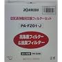 ZOJIRUSHI ��C����@�p�����t�B���^�[ PA-FZ01-J