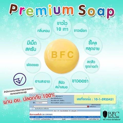 3 UNITS OF CHARMING PREMIUM SOAP BFC 100G. X10 Whitening Brightening Ginseng Thanaka Snail AHA. Anti Acne[Get Free Tomato Facial Mask]