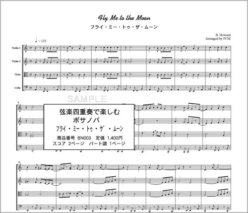 Cover image : 弦楽四重奏 (スコア&パート) BN003 ボサノバ フライ・ミー・トゥ・ザ・ムーン