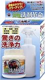 SUPER洗剤革命300ｇ スプレーボトル