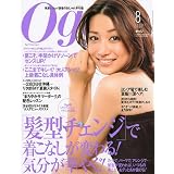 Oggi (オッジ) 2009年 08月号 [雑誌]