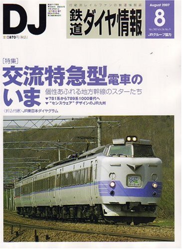 �S���_�C����� 2007�N 08���� [�G��]