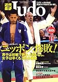 �ߑ�_�� (Judo) 2006�N 11���� [�G��]