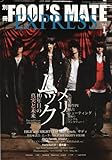 FOOL'S MATE EXPRESS Vol.1-