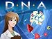 ディー・エヌ・エー (D・N・A) [ダウンロード]