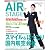 AIR STAGE (エア ステージ) 2012年 07月号 [雑誌]