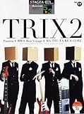 エレクトーン5~3級 STAGEA・EL アーチストシリーズ(17)TRIX 2-