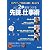 人に2歩差をつける先読み仕事術 (エスカルゴムック 246)