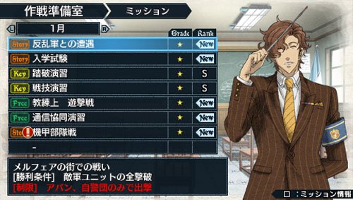 戦場のヴァルキュリア 2 ガリア王立士官学校-イメージ