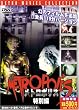 メトロポリス 特別編 新訳版 [DVD]