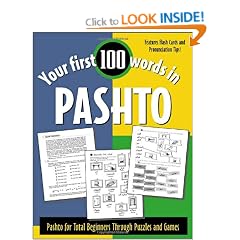 Your First 100 Words in Pashto
