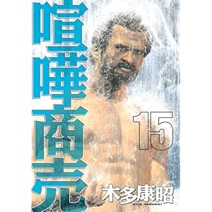 ���܏���(15) (�����}�KKC�X�y�V����)