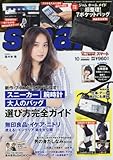 smart(スマート) 2016年 10 月号 [雑誌]