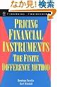 Pricing Financial Instruments: The Finite Difference Method (Wiley Series in Financial Engineering)