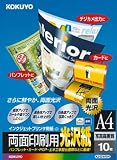 KOKUYO インクジェットプリンタ用紙(両面印刷用・光沢紙) A4 10枚 KJ-G1810N