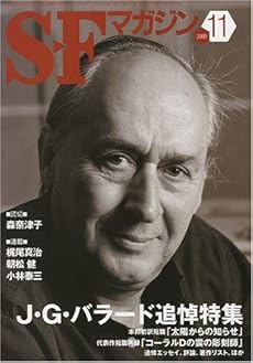 amazon:  - S-Fマガジン 2009-11