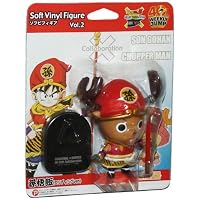 ドラゴンボール×ワンピース チョッパーマン ソフビフィギュアVol.2 孫悟飯