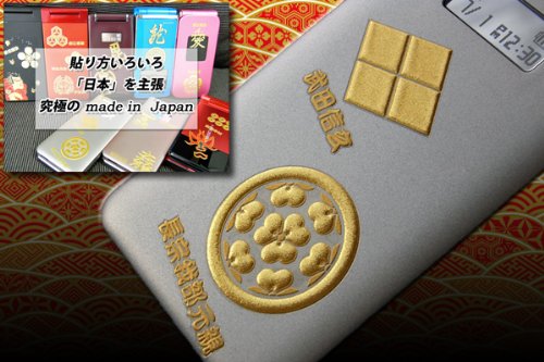 【戦国武将シリーズ】 金蒔絵シール◇武田信玄◆デコ電シール