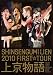SHINSENGUMI LIEN 2010 FIRST��TOUR ���ʪ�� [DVD]
