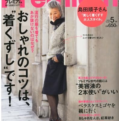 クロワッサン Premium (プレミアム) 2012年 05月号 [雑誌]