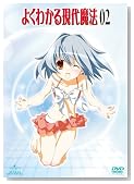 �悭�킩�錻�㖂�@ ��2��<��������> [DVD]�̃C���[�W���g�傷��