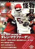 Touchdown PRO (タッチダウン プロ) 2008年 06月号 [雑誌]